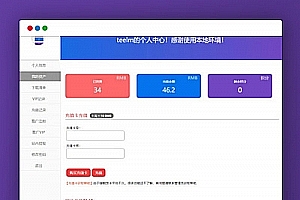 WP插件个人中心美化代码erphpdown付费插件
