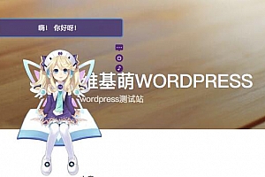 WordPress插件版之加上能陪聊的Live2d版伊斯特瓦尔（免费评论下载）