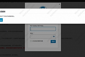 自动登出非活跃的WordPress用户：Inactive Logout（已汉化）