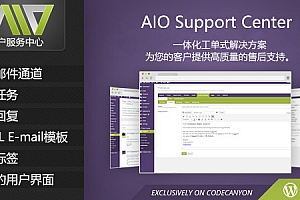 WordPress工单插件AIO Support Center中文版