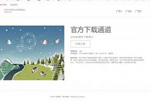 WordPress独立页面下载插件-：Ordown插件