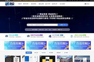 RiPro小八子子主题最新v8.0版 虚拟资源交易