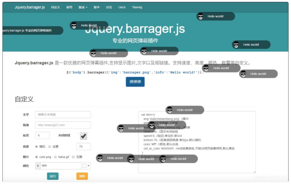 RiPro主题美化之如何实现网页弹幕