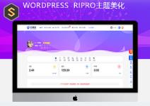 Ripro主题美化-会员中心全宽梦幻动态美化