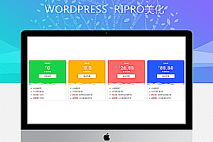 RIPRO主题美化-首页VIP介绍引导美化，样式+文件+教程
