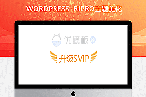 RIPRO主题美化-右上角菜单添加开通VIP闪光动态翅膀效果