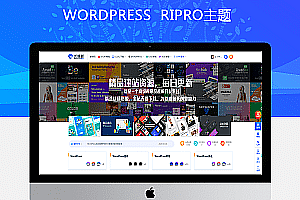 RIPRO主题美化-首页全屏动态幻灯片美化模块