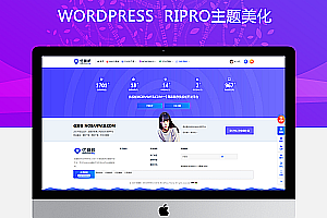 RiPro主题美化 – RiPro主题底部波浪