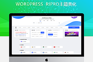 RIPRO修改-新增站长导航页面