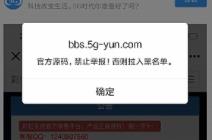 在QQ上推广网站防止被举报的代码、隐藏QQ上的网页举报入口