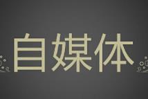 抢占百度首页方法就是这么简单！