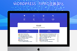 IPRO主题美化-首页底部纯标题文章展示模块+网站统计模块美化