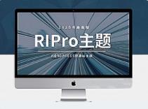RiPro美化二开详细修改路径介绍