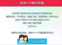 Ripro主题弹窗公告美化