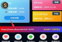 Ripro美化-头像悬浮窗添加一键复制推广链接