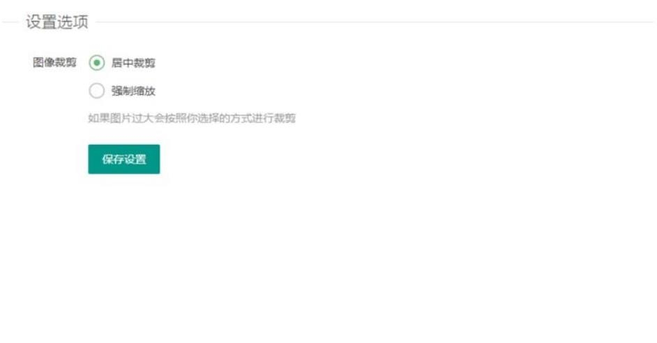 Ripro之缩略图美化,为广大站长提供缩略图的美化便利