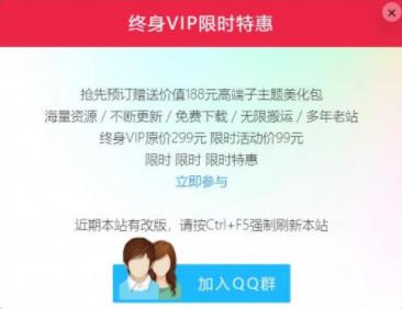 RIPRO美化点击铃铛按钮弹公告窗