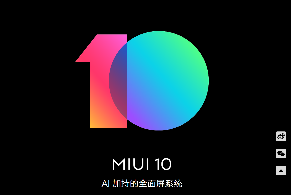 小米MIUI解锁system系统分区&手机PC一键解锁system分区