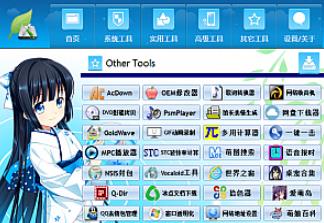 CSDN免积分在线下载器2019 WIN专业系统工具箱