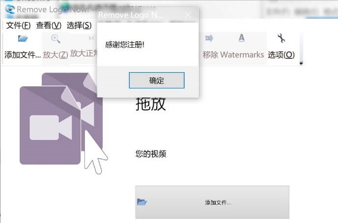 视频去水印RemoveLogoNow4.0最新破解版