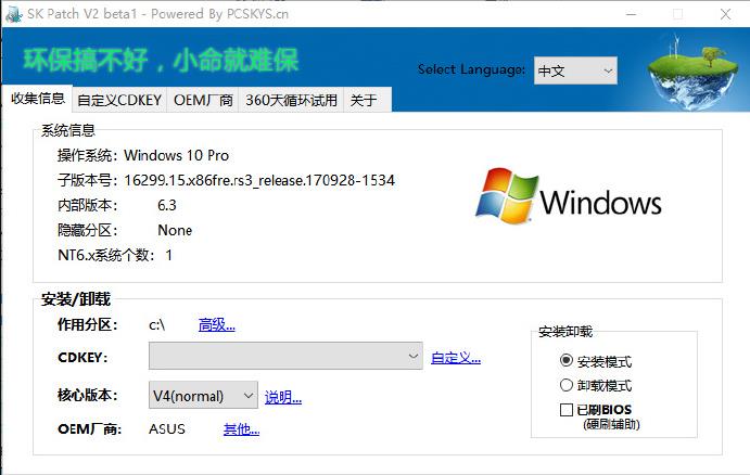25个全系统系统激活所有Windows系统