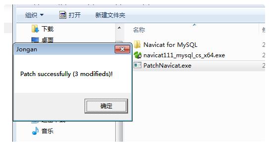 Navicat for Mysql 数据库管理软件中文破解版（无需激活码）免费下载
