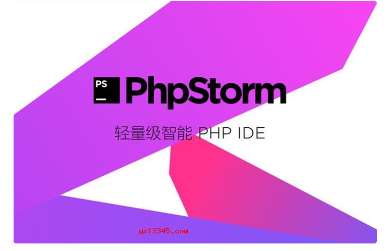 phpstorm中文汉化破解版_集成多种插件的php开发