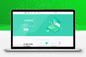 【APP应用分发系统】首发IOS分发系统+带超级签名功能