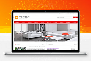 【外贸双语企业网站管理系统 v2021.1.29】宁志外贸三语企业网站管理系统
