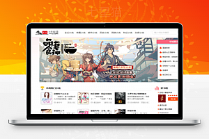 【YGbook小说网站源码】 ThinkPHP自动采集赚钱小说网站源码 +智能聚合网站内容