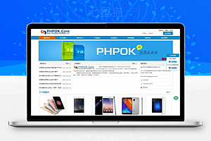 【PHPOK企业网站 v5.7】针对网站建设的内容管理系统+电子商务功能