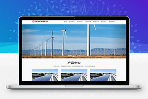 【自适应企业网站模板 v2.0】自动适应PC平板手机