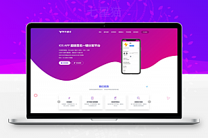 【阿奇魔签】IOS一键签名程序+app超级签名一键分发平台