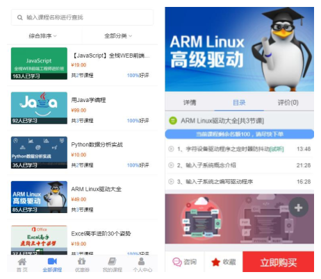 微课堂V2_3.4.5