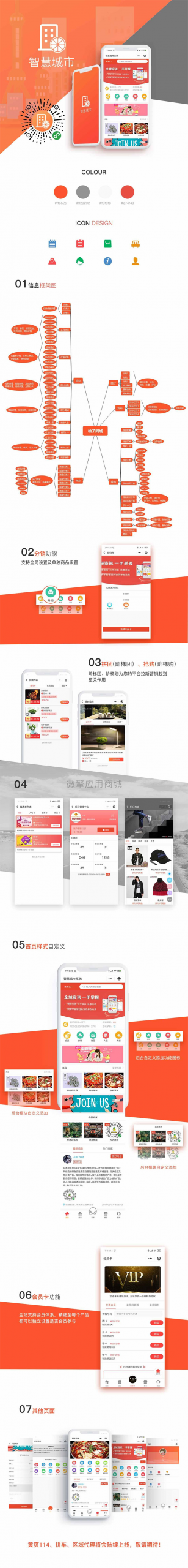 柚子智慧同城 小程序V1.2.2