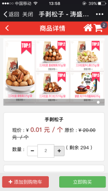 微商城V7.0.7