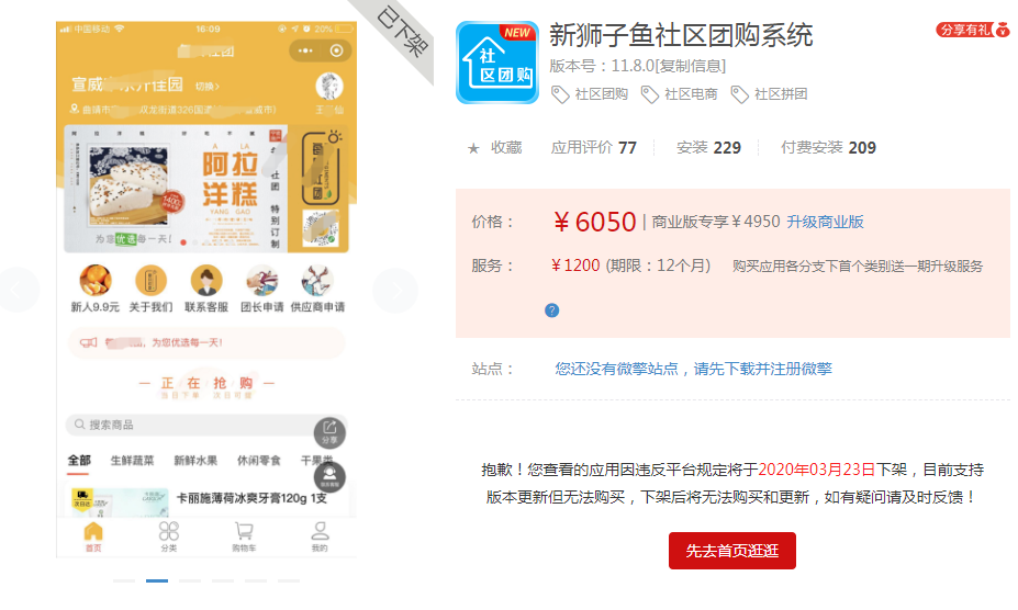 狮子鱼V11.8.0