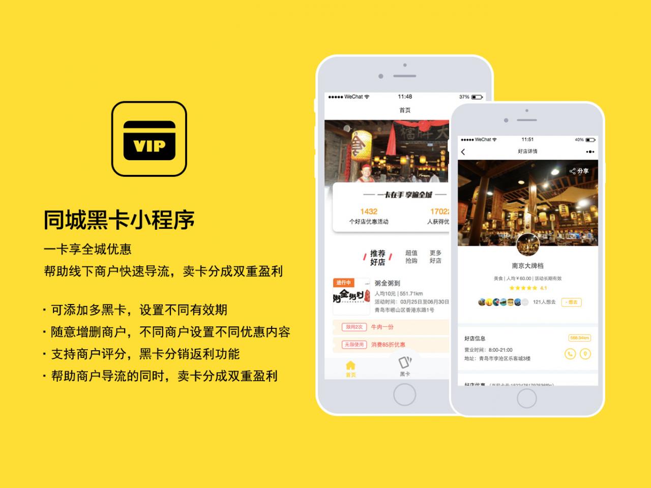 同城黑卡小程序9.8.0