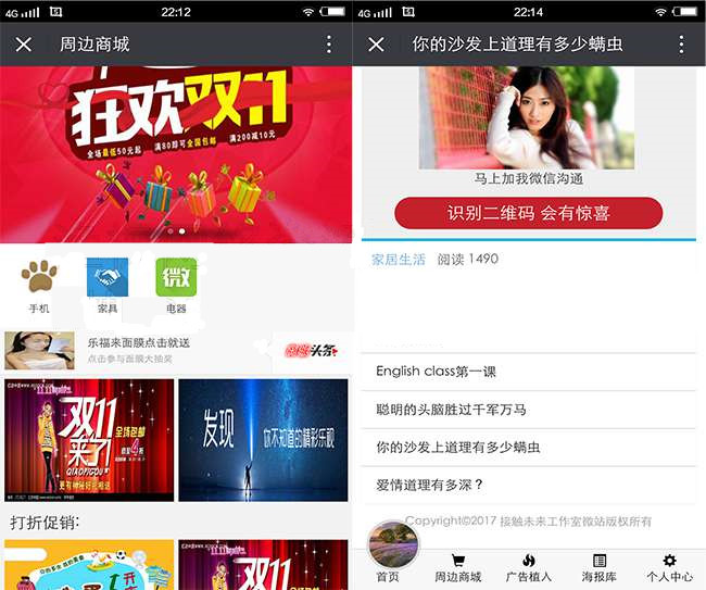微站营销四合一平台3.1.6