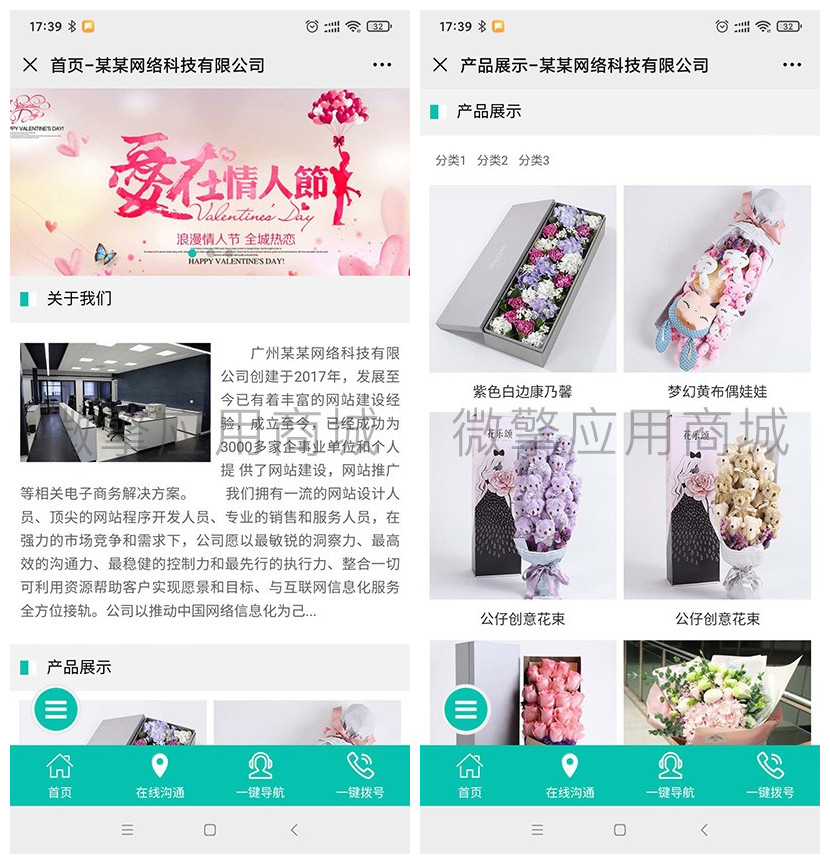 标准企业微官网1.0.0