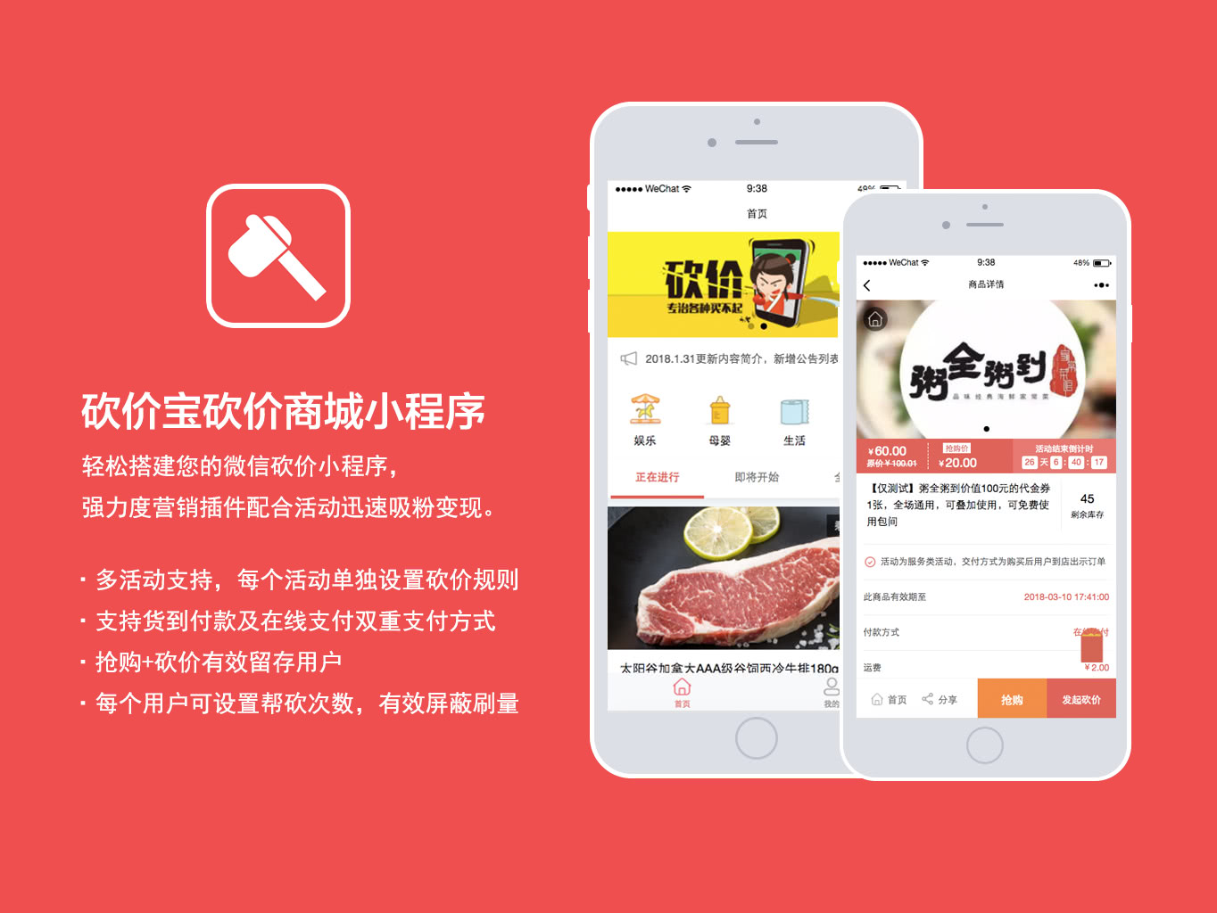 砍价宝小程序源码10.1.0