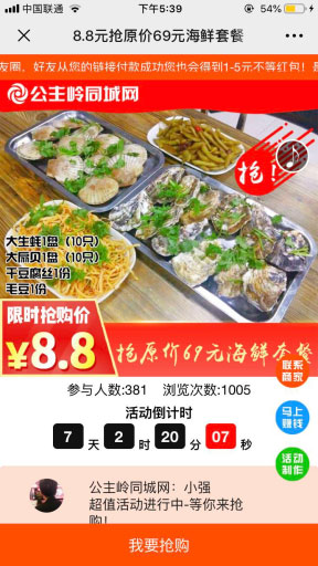 抢购在线V1.0.7