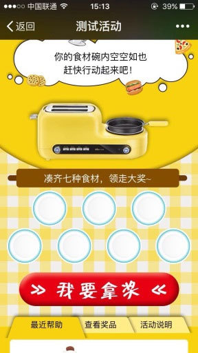 收集食材v1.1.9