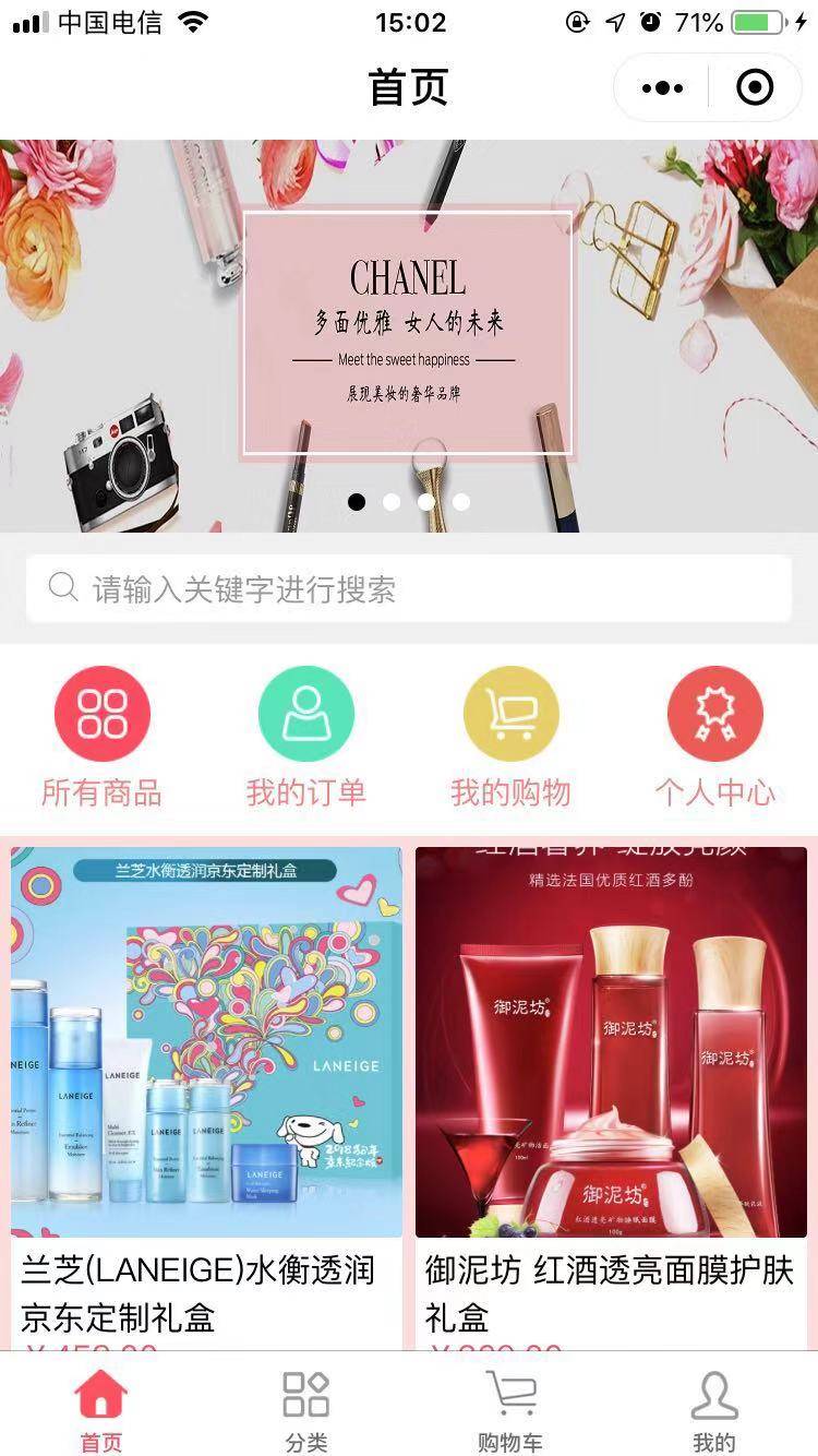 全开源商城小程序源码