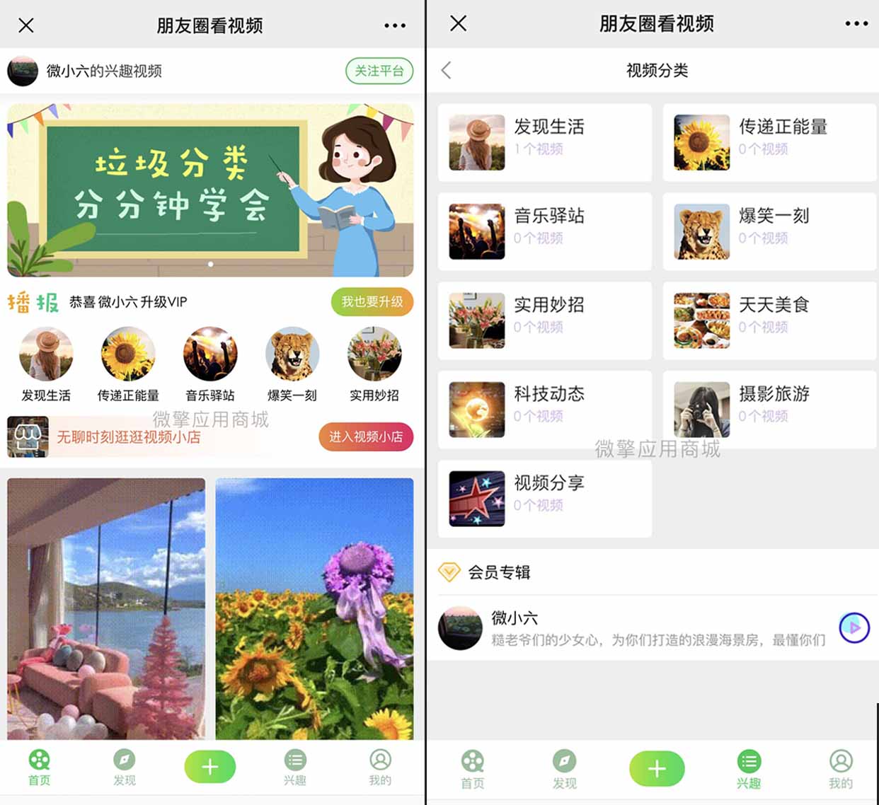 朋友圈看视频v1.0.15
