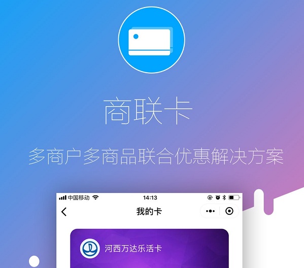 商联卡小程序0.2.2