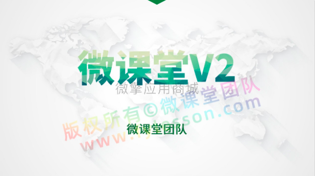 课堂直播3.5.3