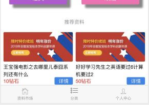 云盘虚拟资源下载V1.7