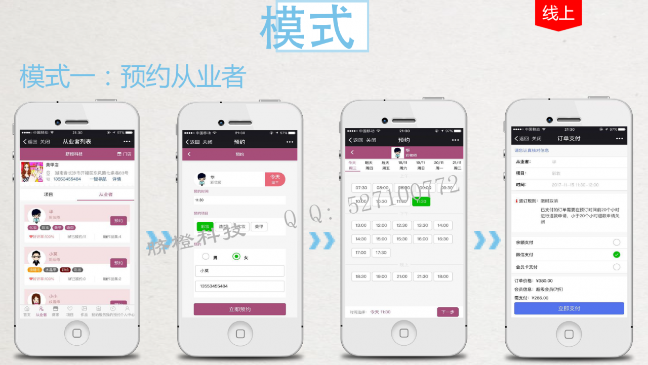 高维O2OV2.39.0