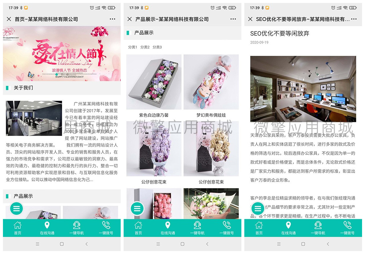 标准企业微官网1.0.0